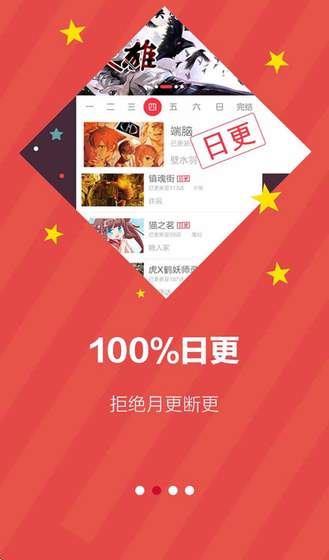 天天漫画 - 免费在线阅读韩漫与热门连载 Hero图