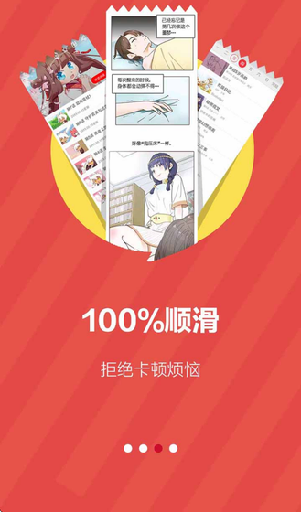 天天漫画 - 免费在线阅读韩漫与热门连载 Hero图